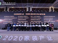 中庭裝飾集團(tuán)丁胡發(fā)聲《中國家裝行業(yè)自律公約》，鄭重承諾共建家裝行業(yè)信用體系