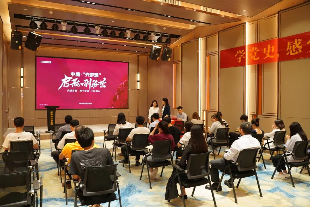 聚新賦能&middot;乘風(fēng)而上│中庭&ldquo;興夢(mèng)想&rdquo;啟航訓(xùn)練營(yíng)圓滿舉辦！