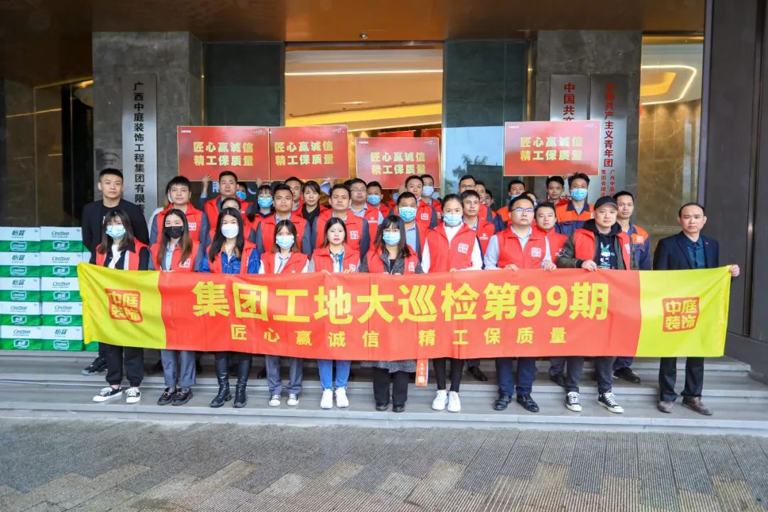 集團(tuán)工地大巡檢丨匠心贏誠信，精工保質(zhì)量