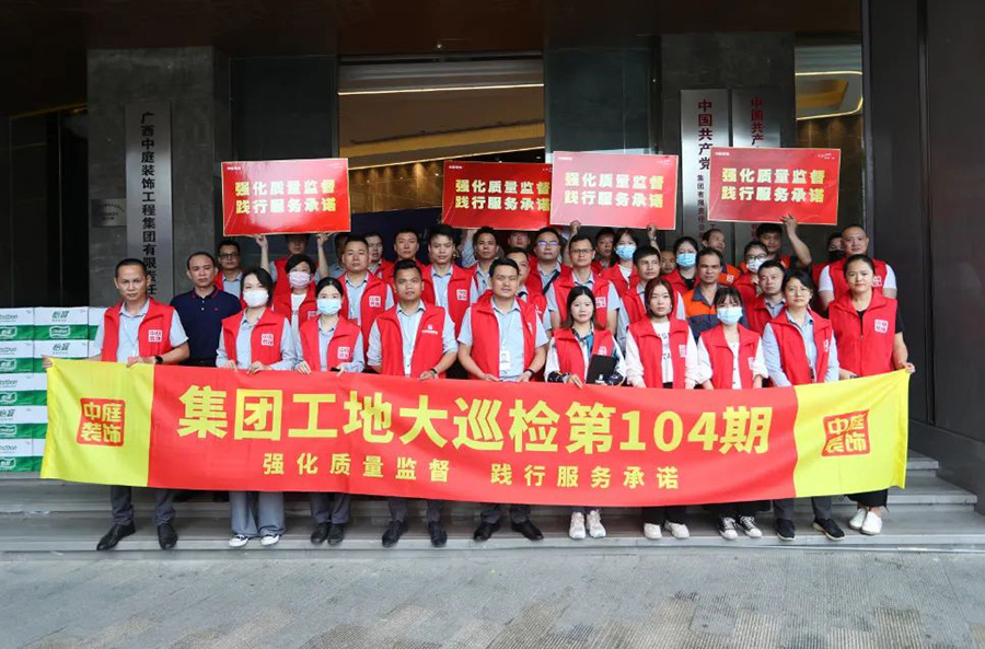 集團(tuán)工地大巡檢 | 強化質(zhì)量監(jiān)督，踐行服務(wù)承諾