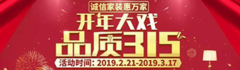 搶！2019開年大戲，把裝修交給我，您放心上班去