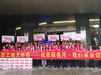 集團(tuán)工地大巡檢 | 質(zhì)量服務(wù)月，我們來(lái)見(jiàn)證！