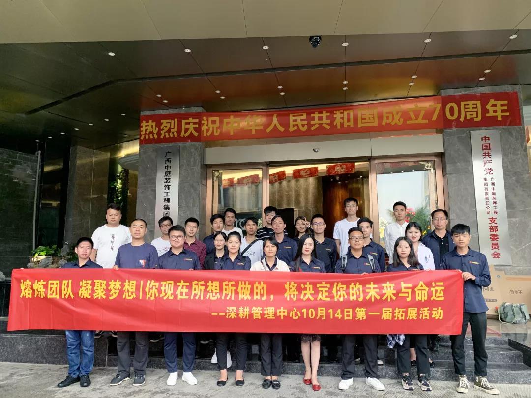 熔煉團(tuán)隊凝聚夢想丨沒有完美的個人，只有默契的團(tuán)隊