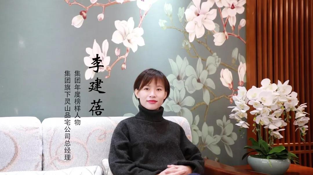 榜樣力量 | 李建蓓：主動(dòng)的自律，以身作則，才能帶領(lǐng)團(tuán)隊(duì)更好的向前發(fā)展