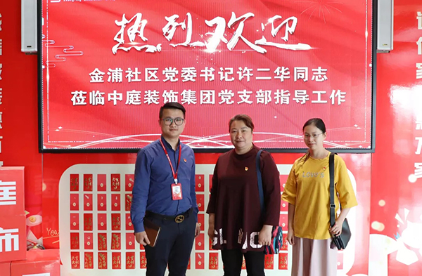 【先鋒引領(lǐng)，凝心聚力】金浦社區(qū)黨委書記蒞臨集團(tuán)宣導(dǎo)&ldquo;學(xué)習(xí)強(qiáng)國&rdquo; 平臺(tái)