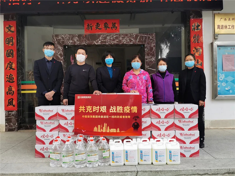 共克時(shí)艱，&ldquo;疫&rdquo;不容辭！中庭集團(tuán)向一線抗疫工作者捐贈(zèng)防疫物資