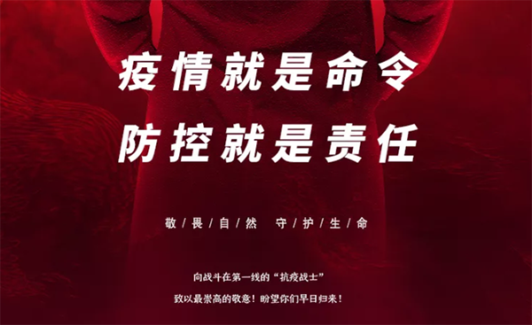 中庭支援抗疫前線，急需防疫物資供應(yīng)渠道！